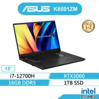 在飛比找蝦皮商城優惠-ASUS 華碩 Vivobook K6501ZM-0082K