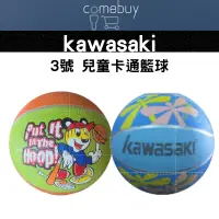 在飛比找蝦皮購物優惠-KAWASAKI 兒童 卡通 籃球 3號