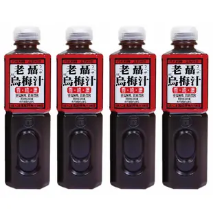 老聶》烏梅汁(750ml/瓶，共十二瓶)