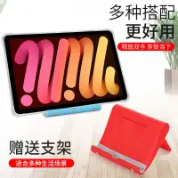 在飛比找蝦皮商城精選優惠-現貨速出  平板矽膠保護殼新款ipadmini6保護套8.3