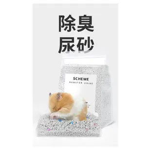 倉鼠尿砂 倉鼠墊料 倉鼠廁所砂 倉鼠廁砂 蜜袋鼯 布丁鼠 豚鼠 松鼠 黃金鼠 倉鼠用品