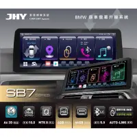 在飛比找蝦皮購物優惠-台中店面JHY BMW安卓機專用機內建360環景可觸控Car