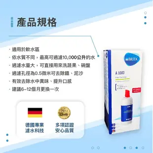 【BRITA】mypure A1000長效型濾芯 德國原裝進口 1入