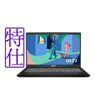 MSI 微星 Modern 15 B12M-435TW 15.6吋效能特仕筆電 (i5-1235U/16G/2T/Win11)