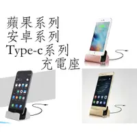 在飛比找蝦皮購物優惠-台灣現貨 iphone 安卓 Type-c 座充 手機座充 