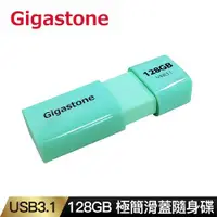 在飛比找ETMall東森購物網優惠-Gigastone 128GB USB3.1 Gen 1 極