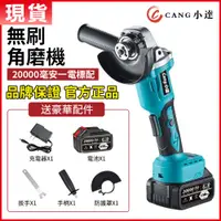 在飛比找PChome24h購物優惠-【Cang小達】砂輪機 無碳刷電機/電動打蠟機/拋光機（十節