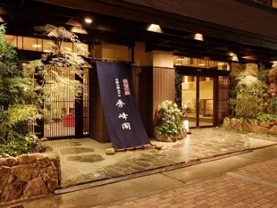 秀峰閣飯店Hotel Shuhokaku