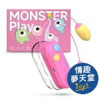 在飛比找蝦皮商城優惠-SISTALK｜小怪獸 Play掌控蛋 情趣夢天堂 情趣用品