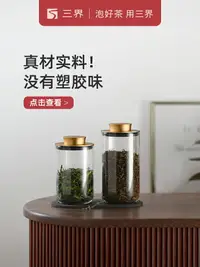 在飛比找樂天市場購物網優惠-JKV玻璃茶葉罐儲物密封陳皮罐雜糧食品咖啡豆罐家用小號收納瓶