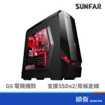 順發 SUNFAR G6 電腦機殼 福利品出清 1大2小 ATX/MICRO ATX 無附風扇 黑色