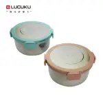 【瑞士LUCUKU】304耐用圓形保鮮餐盒便當盒 16CM1400ML(FA-035)