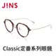 JINS Classic定番系列眼鏡(MCF-22A-038)木紋棕