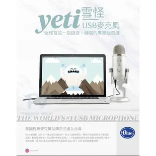 美國BLUE YETI 專業USB麥克風