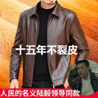 在飛比找蝦皮商城精選優惠-男外套 男性外套 皮外套 皮外套男海寧新款真好皮衣男中年寬鬆