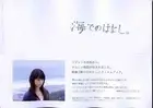Nothing at Sea Pamphlet Flyer Spitz Masamune Kusano Aoi Miyazaki Hidetoshi N
