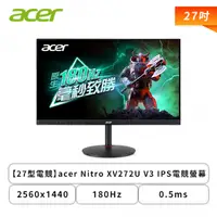 在飛比找欣亞購物優惠-[欣亞] 【27型】Acer XV272U V3 電競螢幕 