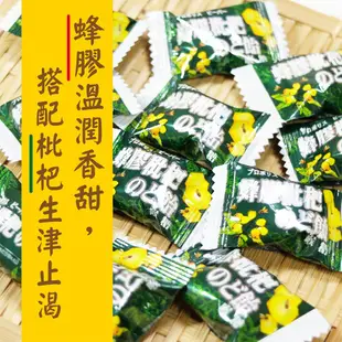 蜂膠枇杷喉糖 溫潤香甜 緩解喉嚨不適 【AK07135】99愛買小舖