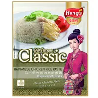 在飛比找蝦皮商城優惠-【美味大師】愛加料馬六甲 傳統海南雞飯/娘惹蝦麵/娘惹咖哩雞