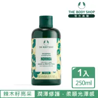 在飛比找momo購物網優惠-【THE BODY SHOP 美體小舖】辣木籽亮采洗髮精(2