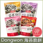 現貨+預購)DONGWON東遠 海苔脆餅 原味/蒜味/蝦味/泡菜 50G 裹糯米炸海苔 餅乾 脆餅 韓國 韓國代購