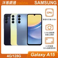 在飛比找洋蔥網通優惠-三星 Samsung Galaxy A15(4G/128G)