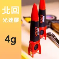 在飛比找蝦皮購物優惠-▉北回 4g 光速膠  ▉ 模型膠 公仔修補 萬用膠 修補膠