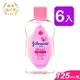 【嬌生】嬰兒潤膚油 (嬰兒油) 125ml (6入)