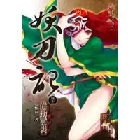 在飛比找momo購物網優惠-【MyBook】妖刀記 11(電子書)