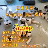 在飛比找蝦皮購物優惠-Airpodspro/長榮/蘋果Apple藍牙 耳機 Air