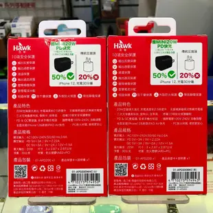 Hawk 浩客 極 Mini 20W PD電源供應器(超值版) Type-C to C 充電傳輸線 蘋果/安卓 充電器