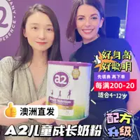 在飛比找淘寶網優惠-澳洲A2兒童成長營養奶粉4-12歲多種維生素身高聰明補充營養