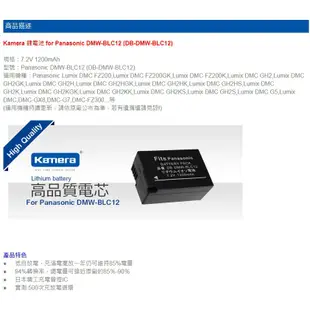 鋰電池 for Panasonic DMW-BLC12 (DB-DMW-BLC12)