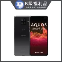 在飛比找PChome24h購物優惠-【福利品】SHARP AQUOS sense4 plus (