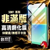 在飛比找蝦皮購物優惠-奇龍 SONY XA1 XA2 XZ2 XZ3 PLUS U