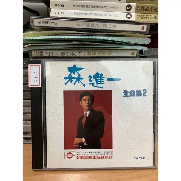 森進一全曲集的優惠比較- 2025年10月|飛比價格