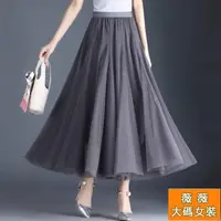 在飛比找蝦皮購物優惠-薇薇 新款氣質三層紗網紗裙名牌半截高檔廣場舞720度大擺裙長