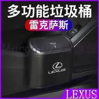 在飛比找Yahoo!奇摩拍賣優惠-送贈品 Lexus 車用 垃圾桶 ES200 NX UX R