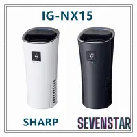 在飛比找蝦皮購物優惠-日本直送 夏普SHARP IG-NX15 IG-MX15 車