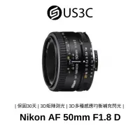 在飛比找蝦皮商城優惠-Nikon AF 50mm F1.8D 定焦鏡頭 大光圈 人