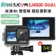 FLYone SJCAM SJ4000 Dual 4K雙螢幕 WIFI 運動攝影機/行車記錄 (加送64G卡)