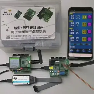 zigbee開發板CC2530開發套件無線模塊單片機wifi云物聯網智能家居