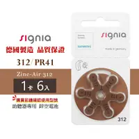 在飛比找蝦皮購物優惠-Signia西門子助聽器電池A312/PR41*1排(6顆)