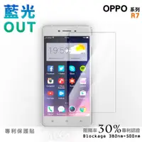 在飛比找蝦皮商城優惠-【膜力威】專利抗藍光保護貼｜OPPO R7 適用