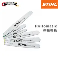 在飛比找蝦皮購物優惠-【達利商城】德國 STIHL MS500i 導輪導板 20吋