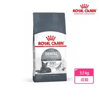 在飛比找momo購物網優惠-【ROYAL 法國皇家】潔牙保健成貓專用飼料 O30 3.5