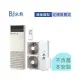 【冰點空調】高效能省電環保 14.0kw 18-23坪 定頻 落地式箱型機《FP/FU-140CSN2》(負壓式)