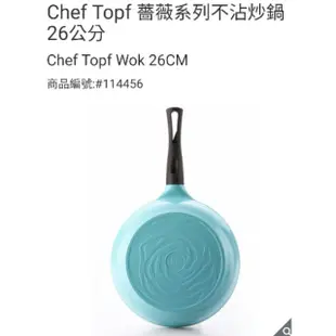 Chef Topf 薔薇系列 不沾炒鍋26公分-吉兒好市多COSTCO線上代購