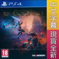 在飛比找有閑購物優惠-【一起玩】PS4 大地王國：罪與罰 強化完整版 中英日文歐版