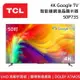 【TCL】 50P735 50P737 50吋 4K Google TV 智能連網液晶顯示器 P735 P737